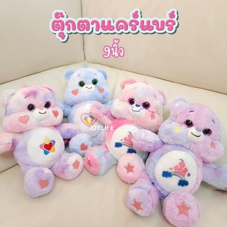 ตุ๊กตาแคร์แบร์ ตาแก้ว หมีสายรุ้ง 9นิ้ว carebears