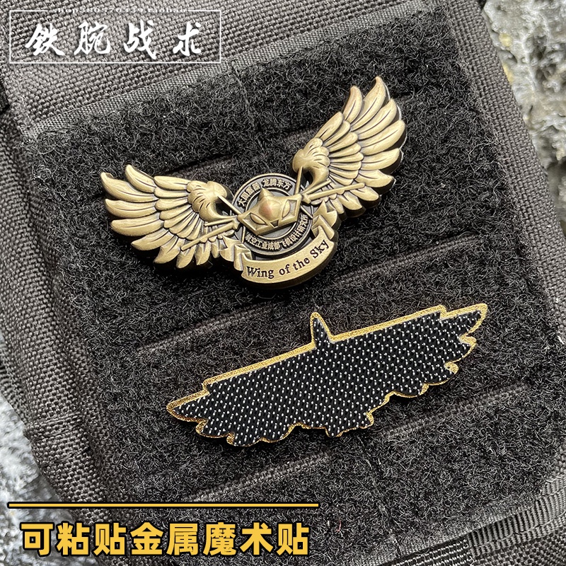 WG โลหะ Vintage J20 Morality Seal J-20 การบิน Spreading Wings Dragon Teng Dongfang 3D Velcro Patch /
