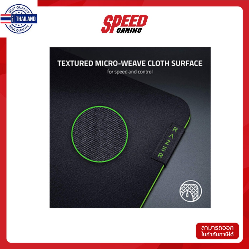 MOUSEPAD เมาส์แพด RAZER Gigantus V2 M RZ02-03330200-R3M1 360 x 275 x 3mm By Speed Gaming