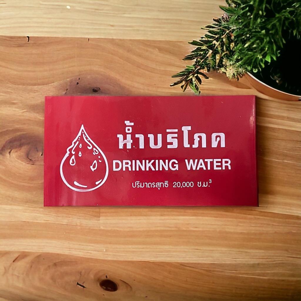 ซีลบริโภค ฉลากบริโภค พลาสติกซีลฝาถังน้ำ 20 ลิตร สีแดง (1 กิโล)
