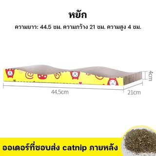 ฝนเล็บแมว คอนโดแมวราคาถูก ที่ลับเล็บแมว ที่ฝนเล็บแมว ลับเล็บแมว คอนโดแมวเล็ก ของเล่นแมว