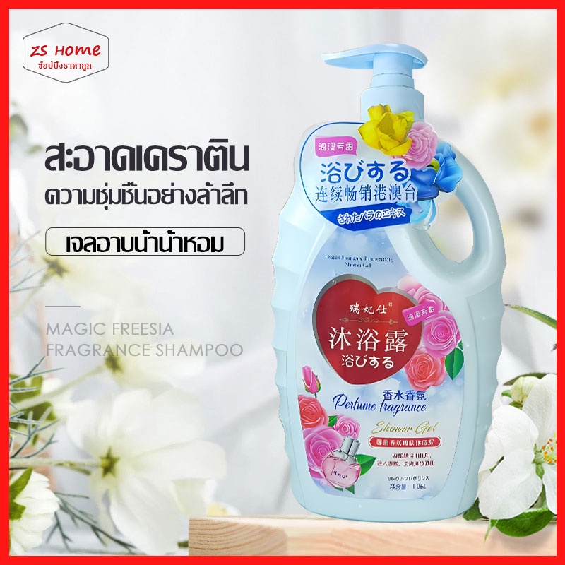 ครีมอาบน้ำBody Washเจลอาบน้ำกลิ่น ครีมอาบน้ำตัวหอม สบู่น้ำหอม เจลอาบน้ำกลิ่นหอม หอมติดทนนาน เจลอาบน้ําที่ขายดีที่สุด1241