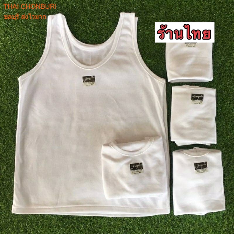 เสื้อกล้ามเด็ก เสื้อซับในเด็ก เสื้อซับเด็ก ทั้งชายหญิง