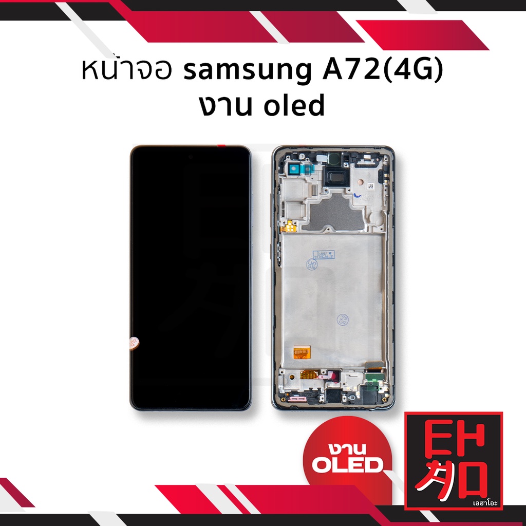หน้าจอใช้สำหรับ Samsung A72(4G) งาน OLED จอA72   หน้าจอโทรศัพท์ อะไหล่มือถือ อะไหล่หน้าจอ (มีการรับป