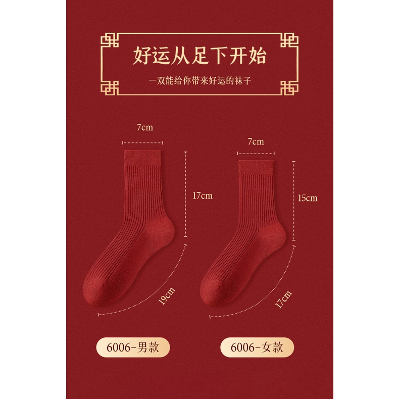 ถุงเท้า ผ้าฝ้าย ขนาดใหญ่ สีแดงไวน์ แฟชั่นฤดูใบไม้ร่วง และฤดูหนาว สําหรับผู้ชาย และผู้หญิง - รูปที่ 6