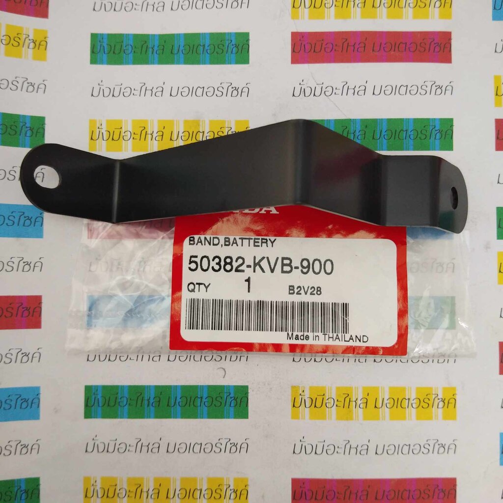 50382-KVB-900 ขายึดกล่องใส่แบตเตอรี่ สำหรับรุ่น CLICK110 คาบู 2006 แท้ศูนย์ HONDA