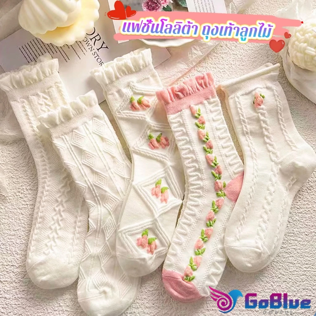 GoBlue ถุงเท้าลายดอกไม้ แฟชั่นโลลิต้า วัสดุผ้าฝ้ายโพลีเอสเตอร์ สไตล์ญี่ปุ่น Women socks