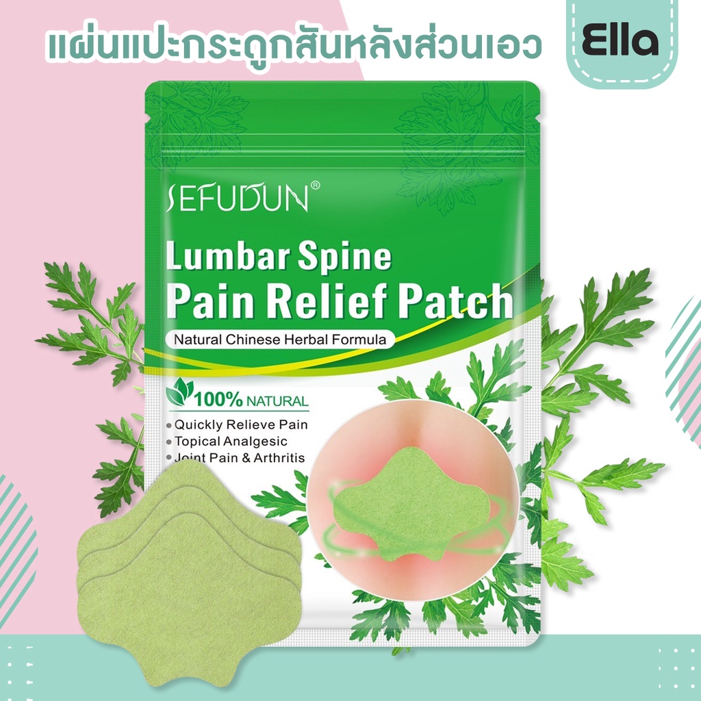 Lumber Spine แผ่นแปะหลังชาเขียว