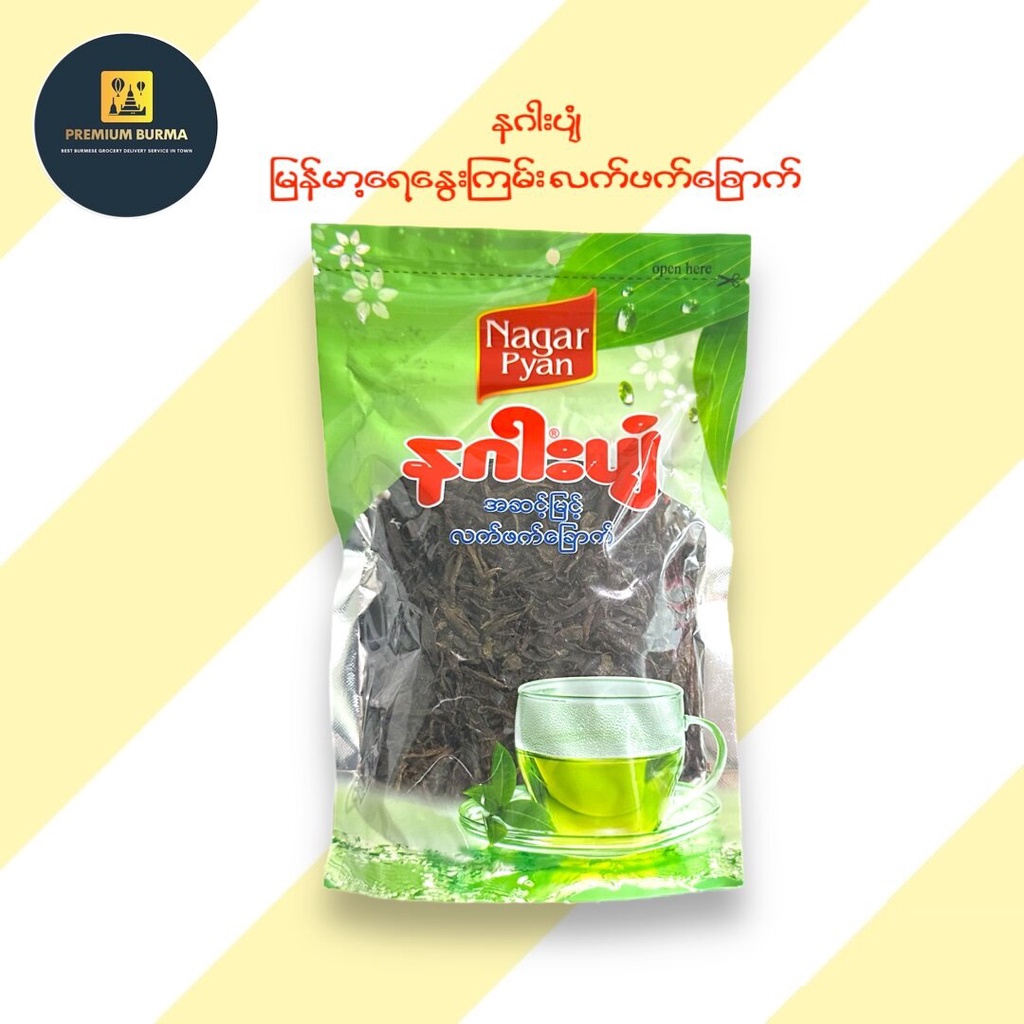 နဂါးပျံ အဆင့်မြင့် လက်ဖက်ခြောက် ရေနွေးကြမ်း Nagar Pyan Original Green Tea Leave 60g