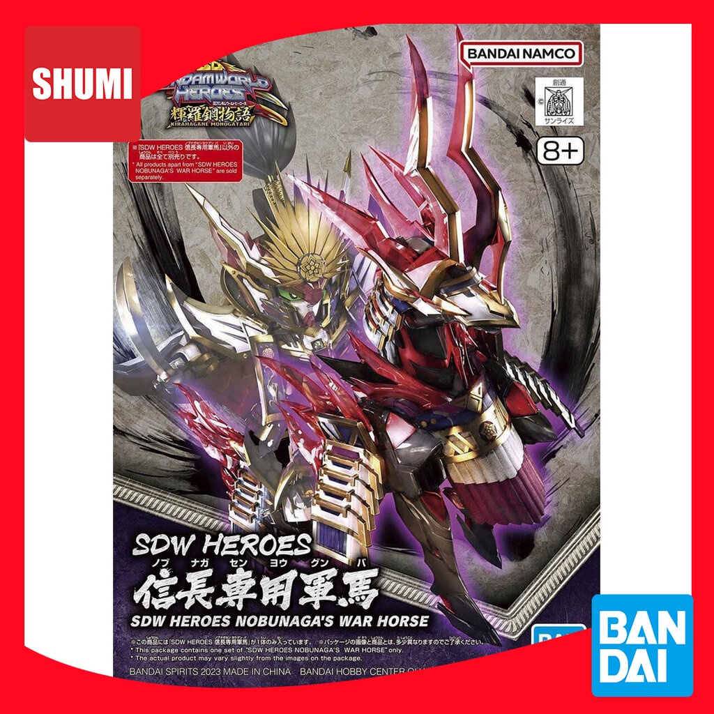 Bandai SDW 34 HEROES NOBUNAGA S WAR HORSE 4573102657190 A4