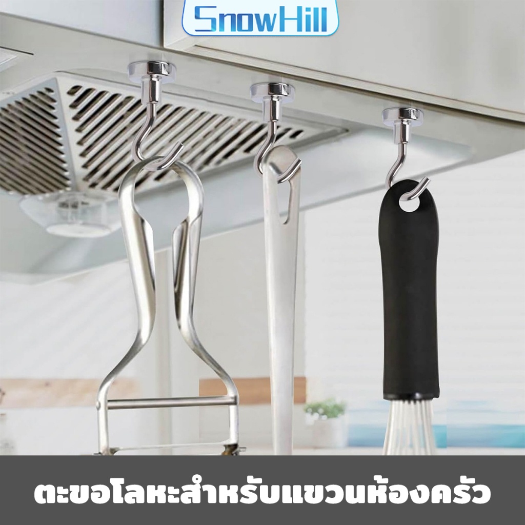 S.H ตะขอแม่เหล็ก ใช้เกี่ยว ที่แขวนของ  Magnetic Hooks ราคา ถูกที่สุด ดีลบีเคเค แกลเลอรีภาพที่ 6