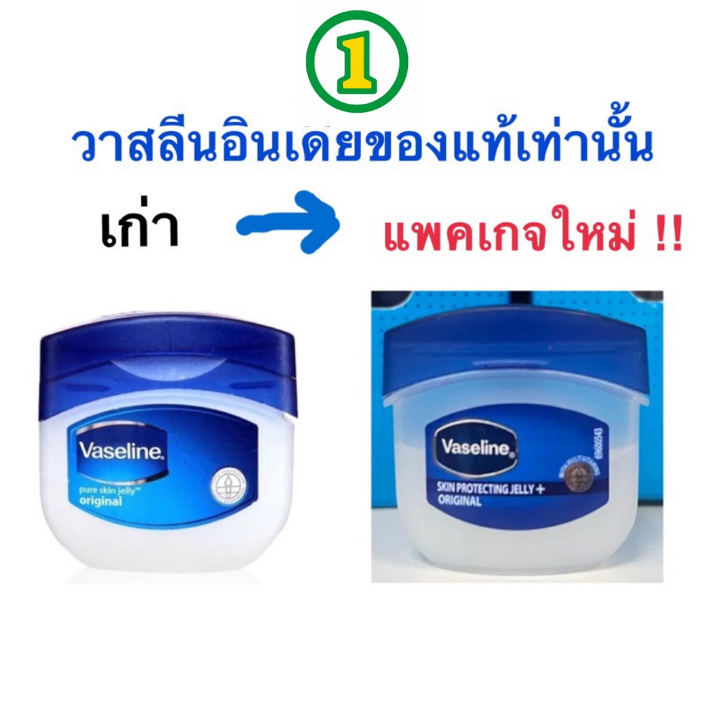 ของอินเดียแท้ ไม่ใช่จีน Mini Vaseline 5.5g วาสลีน ลิปจิ๋วบำรุงริมฝีปาก ไม่มีกลิ่น ไม่มีสี