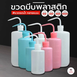 ขวดบีบพลาสติก ขวดรดน้ำ ขวดน้ำมัน หลายแบบ หลายไซส์ แคคตัส กระบองเพชร ไม้อวบน้ำ cactus&succulent