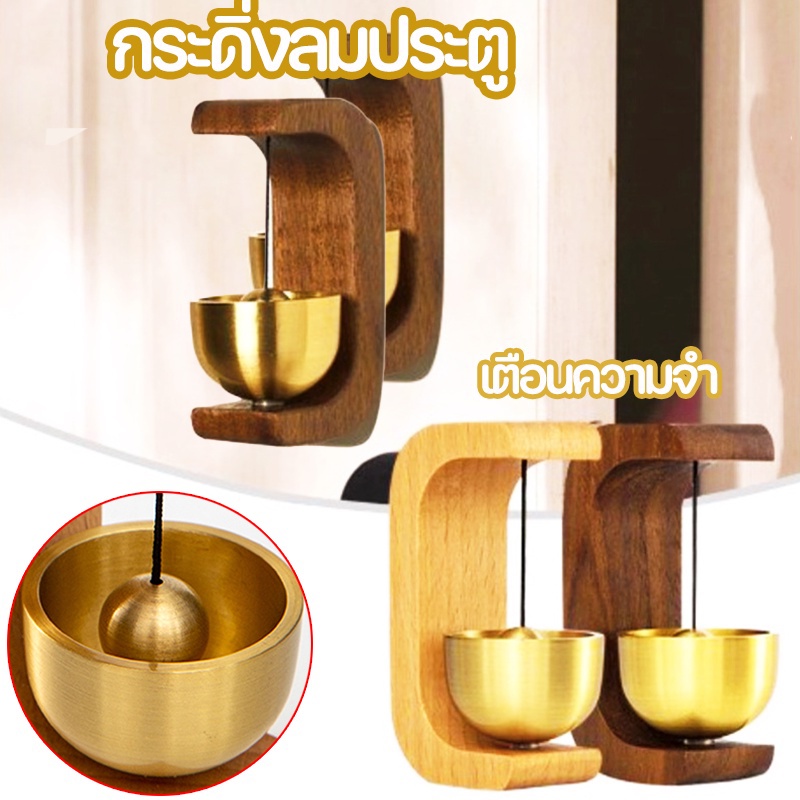 พร้อมส่ง กระดิ่งลมประตู ไม้เนื้อแข็ง ป้องกันการโจรกรรม สไตล์ญี่ปุ่น เตือนความจํา สําหรับตกแต่งทางเข้าประตู ตกแต่งบ้าน
