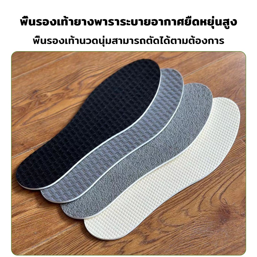 LerThai พื้นรองเท้ายางพารา ดูดซับเหงื่อได้ดี ระบายอากาศได้ดี ระงับกลิ่นกาย shoes insole