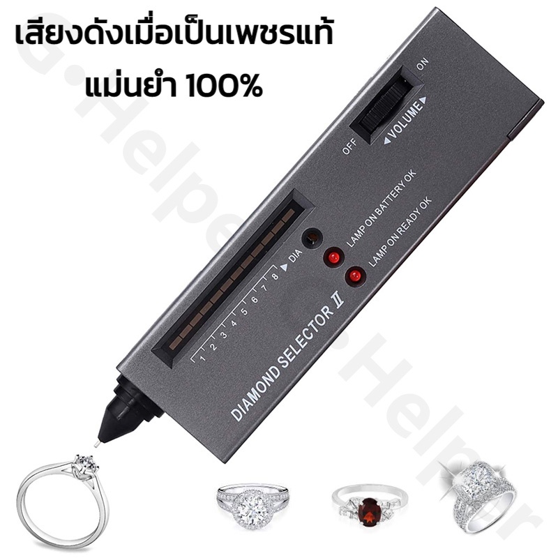 ดิจิตอลความแม่นยำเพชรตัวเลือกที่ทดสอบเครื่องตรวจอัญมณีเครื่องประดับเครื่องมือทดสอบน้ำยาเบรก ค่าความแม่นยำ100% แยกเพชรแท้