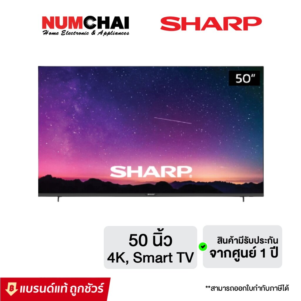 SHARP ทีวี UHD LED (50 นิ้ว, 4K, Smart TV) รุ่น 4T-C50CJ2X