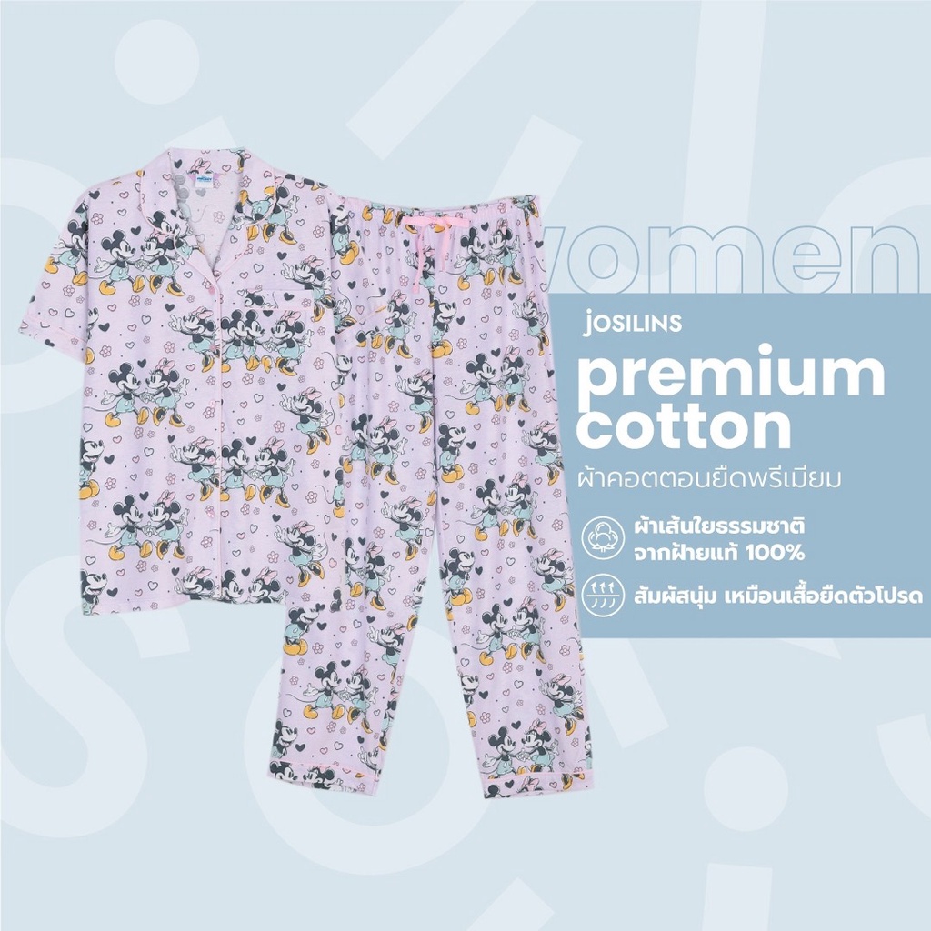 Josilins ชุดนอน ผู้หญิง ลิขสิทธิ์ Disney คอลเลคชัน Mickey&Minnie Sweetest Little Thing ฟรีไซส์ และ XL ผ้าคอตตอนยืด