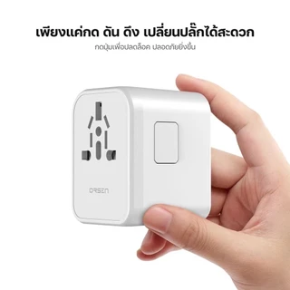 [ส่งไว] Orsen by Eloop C18 หัวแปลงปลั๊กไฟ 25W Max Universal Travel Adapter หัวชาร์จ