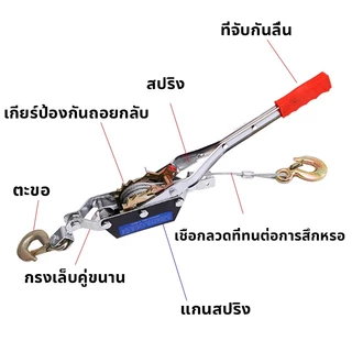รอกสลิง รอกสลิงมือโยก ยกได้ 2t เคเบิ้ลรอก รอกยก เครนแขวน ติดตั้งง่าย ตัวปรับความตึงลวด