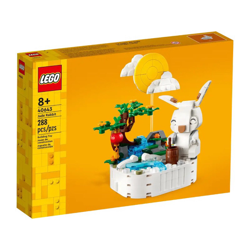 LEGO 40643 Jade Rabbit เลโก้ของใหม่ ของแท้ 100%