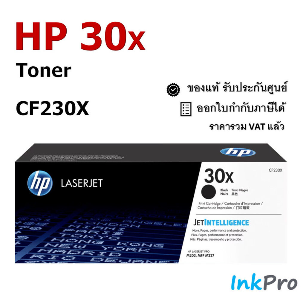 HP 30X ตลับหมึกโทนเนอร์ สีดำ ของแท้ (3500 page) (CF230X)