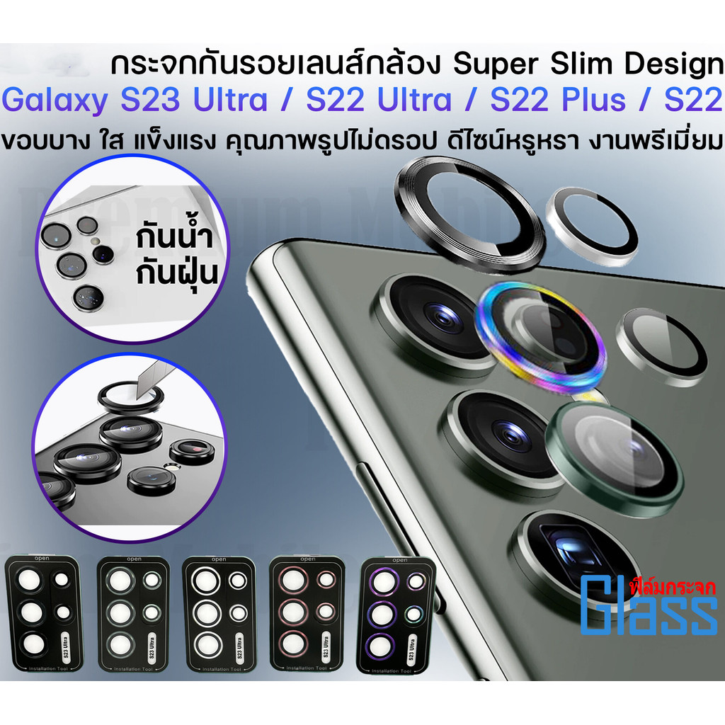 ฟิล์มกล้อง ฟิล์มกระจก เลนส์กล้อง Samsung S22 Ultra S23 Ultra Plus S24 Plus S24 Ultra เลนส์ฟิล์ม ตัวป
