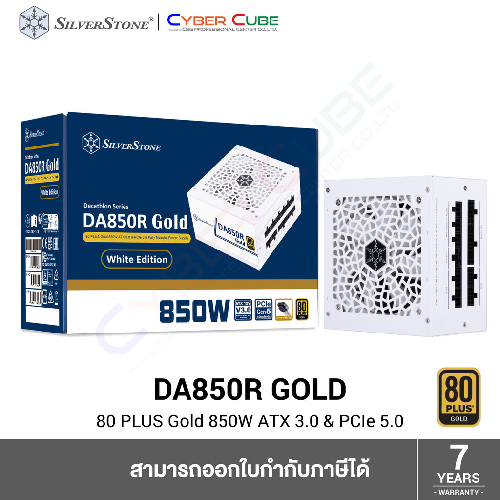 SilverStone DA850R Gold 850W (White) 80 PLUS Gold Fully Modular Power Supply ( อุปกรณ์จ่ายไฟ )