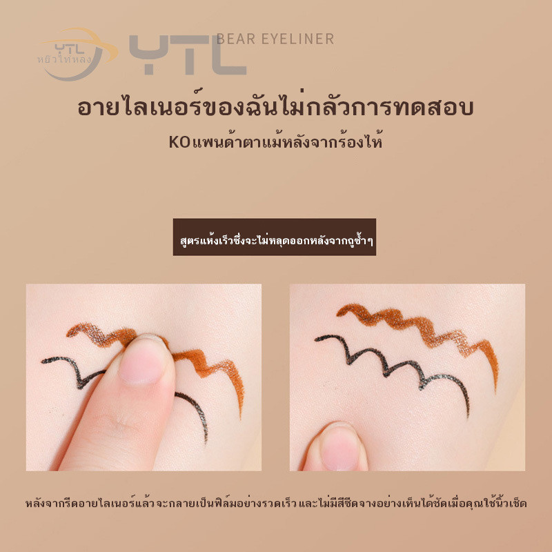 EMP Bobeini ปากกาอายไลเนอร์ เนื้อแมตต์ แห้งเร็ว กันน้ํา ติดทนนาน สีดํา สีน้ําตาล ให้เลือก 2 สี - รูปที่ 5