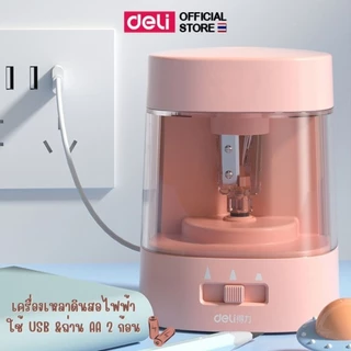 เครื่องเหลาดินสอไฟฟ้า Deli รุ่น VA3 ใช้ถ่านAA 2 ก้อน หรือสายUSB สีพาสเทล (3 สี)(จำหน่าย 1 เครื่อง)