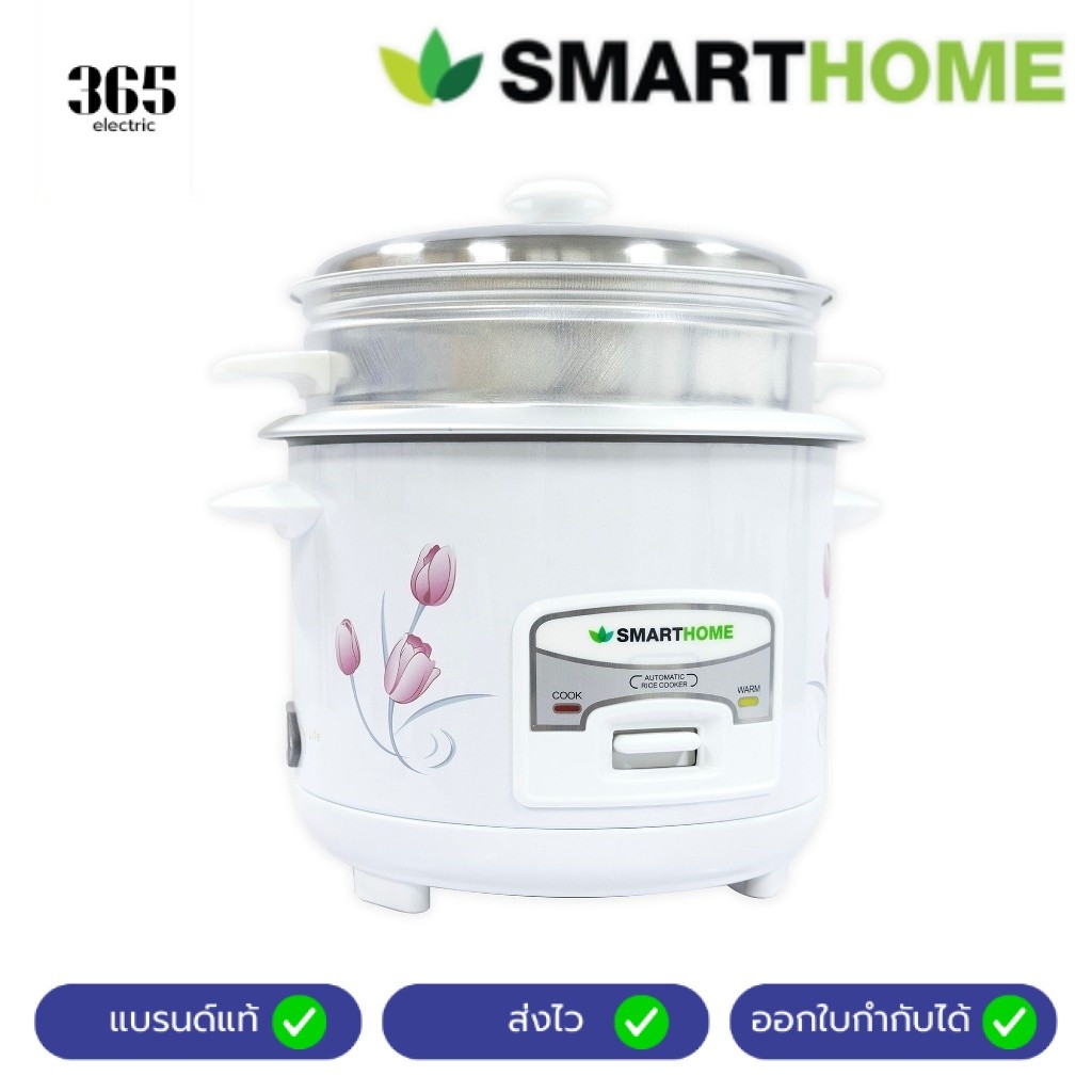 หม้อหุงข้าว Smarthome หม้อหุงข้าวมีซึ้ง ขนาด 1 ลิตร รุ่น SRC1003FW/SRC1002