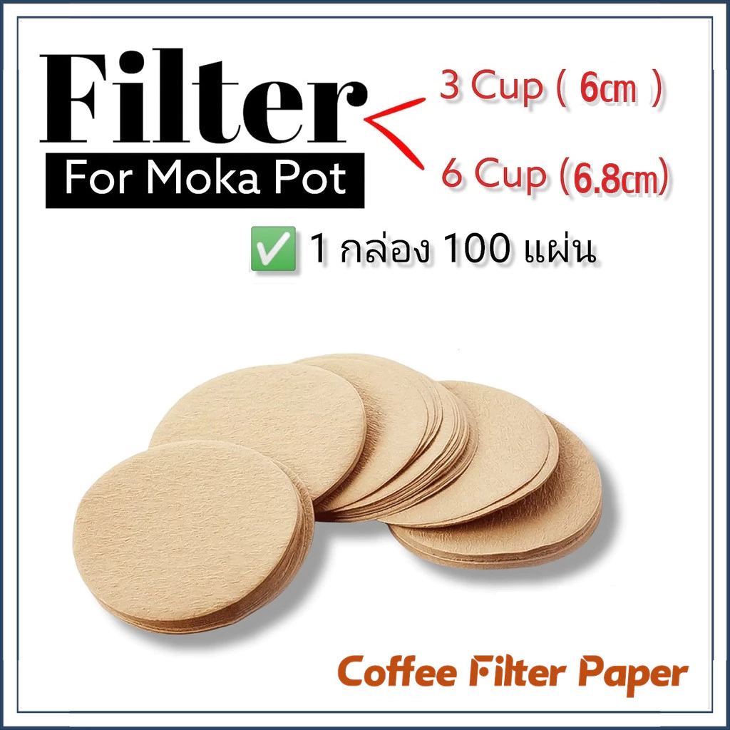 ☕☕☕100/200แผ่น-1/2แพ็ค กระดาษกรองกาแฟ กระดาษดริป กรองกาแฟ ดริปกาแฟ กระดาษกรองกาแฟ กระดาษกรองกาแฟดริป