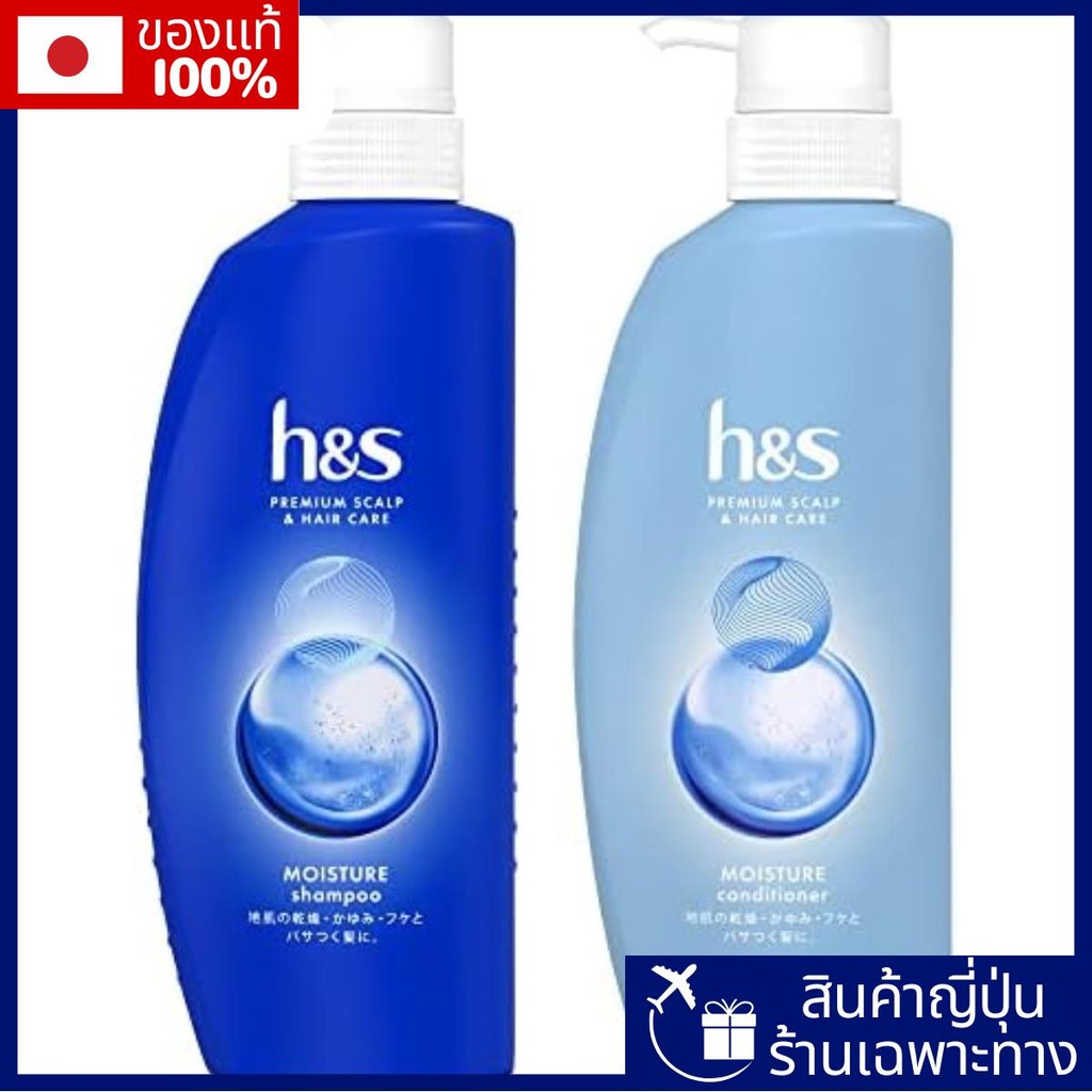 h&s ชุดปั๊มแชมพู/ครีมนวดผม 350มล.+350ก. มอยส์เจอร์ไรเซอร์ H&S【Direct from Japan】
