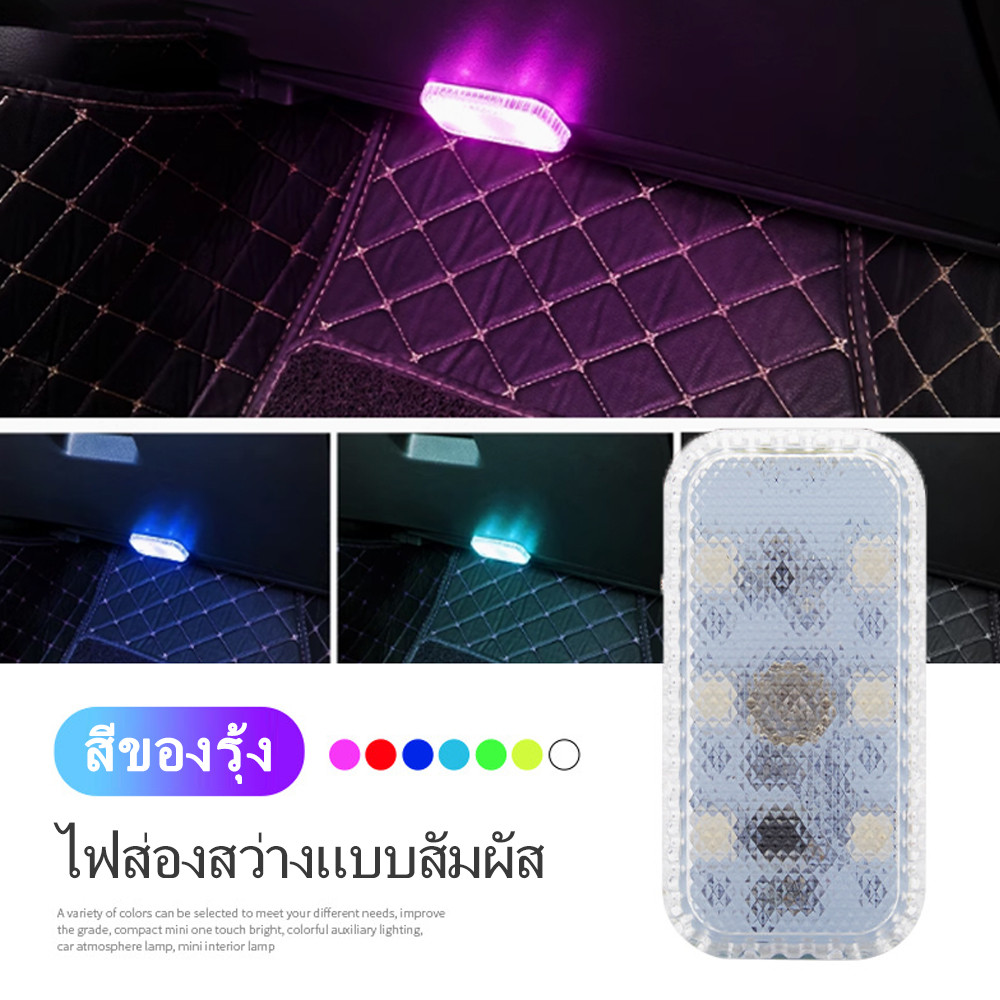 ไฟ LED รถยนต์ แบบไร้สาย BEZ ไฟส่องเท้า ชาร์จ USB ความสว่างสูง ไฟ LED ติดเพดานรถยนต์ ชาร์จไฟได้ ไฟกลางคืน สําหรับติดตกแต่