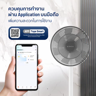 Alectric Smart Inverter พัดลมอัจฉริยะ รุ่น DF25 - รับประกัน 3 ปี