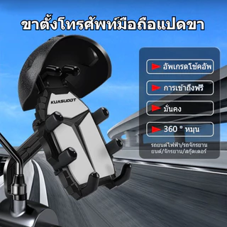 ที่จับมือถือติดมอเตอร์ไซค์ ติดก้านกระจก(มีหมวก) การฝนตก ปล่อย ช็อต ป้องกัน แสงแดด ที่วางโทรศัพท์มอเตอร์ไซด์