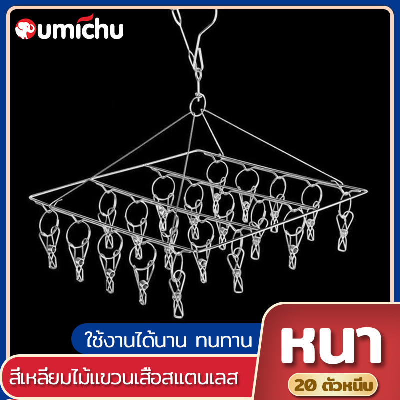 OMC New 40/ 20 ที่หนีบ ที่หนีบผ้า สแตนเลส 40ที่หนีบ ไม่ขึ้นสนิม สแตนเลส หนา 2.5 mm