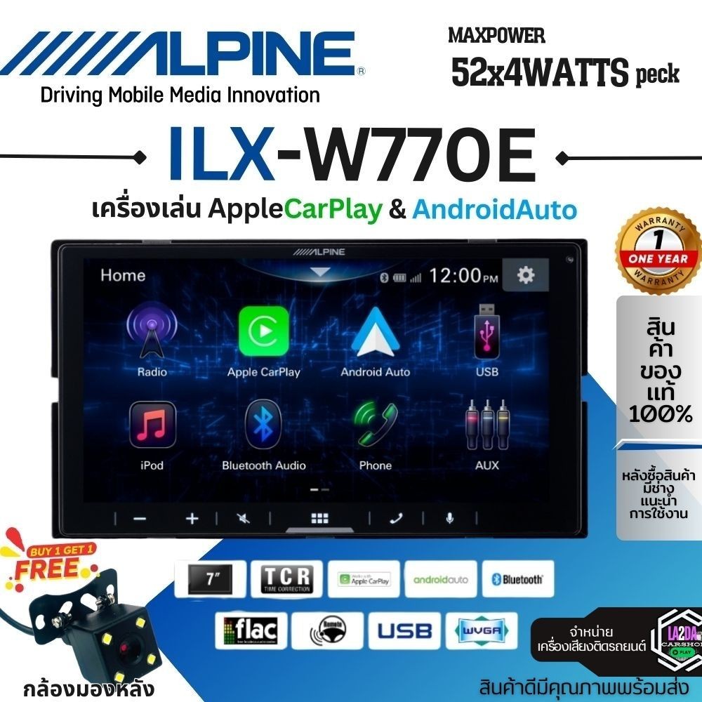 📌พร้อมส่ง📌ALPINE ILXW770E วิทยุ เครื่องเสียงติดรถยนต์ จอ2DIN 7นิ้ว มีระบบ AppleCarPlay / Android Aut