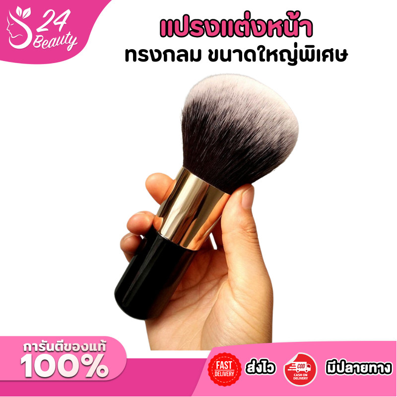แปรงแต่งหน้า ทรงกลม ขนาดใหญ่พิเศษ สําหรับช่างเสริมสวย และแปรงแต่งหน้า อเนกประสงค์