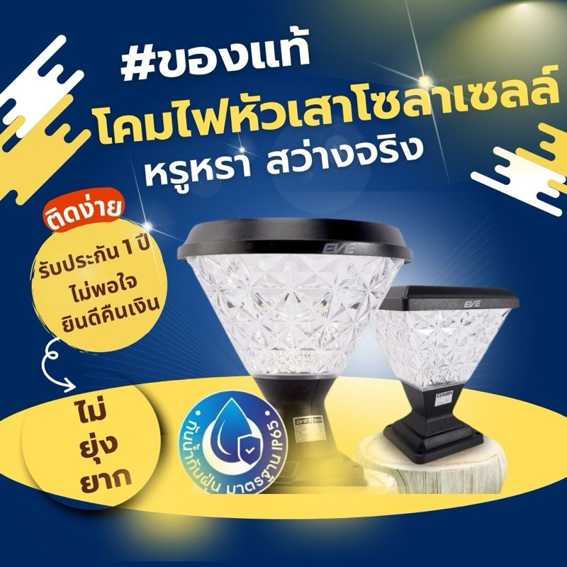 โคมไฟ โซล่าเซลล์ รุ่น DORA เปลี่ยนสีได้ 3 สี ขนาด 50w ทรงกลม /เหลี่ยมมี 3 แบบ หัวเสา ตั้งพื้นติดผนัง