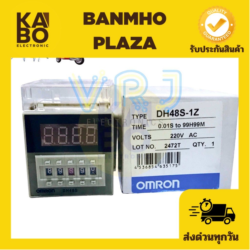 DH48S-1z Timer Relayตั้งทั้งเวลา 0.01S-99H99M -50/60Hz 5A ไฟ 220vac พร้อมซ็อกเก็ต