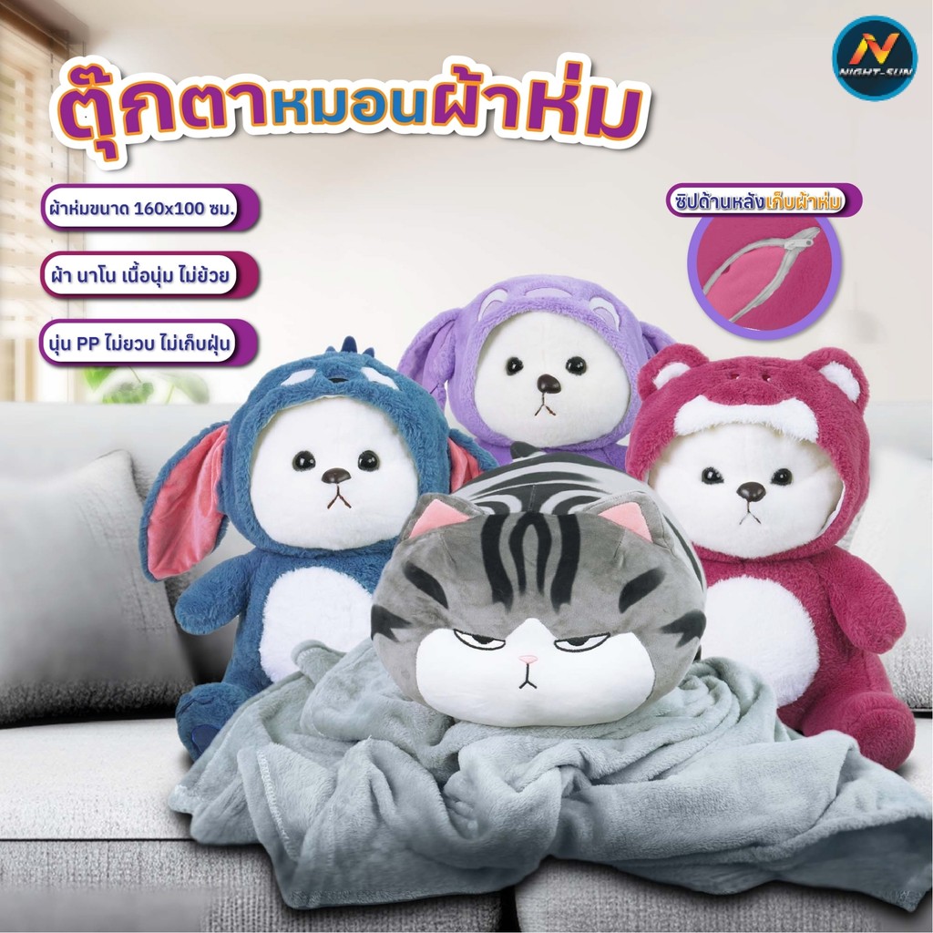 ตุ๊กต่าหมีลีน่า Lena Bear หมีลีน่าหมอนผ้าห่ม มีหลายลาย 🎉ตุ๊กตาหมีเท็ดดี้ ตุ๊กตาหมีผ้าห่ม ของเล่นน่ารัก ของขวัญปีใหม่