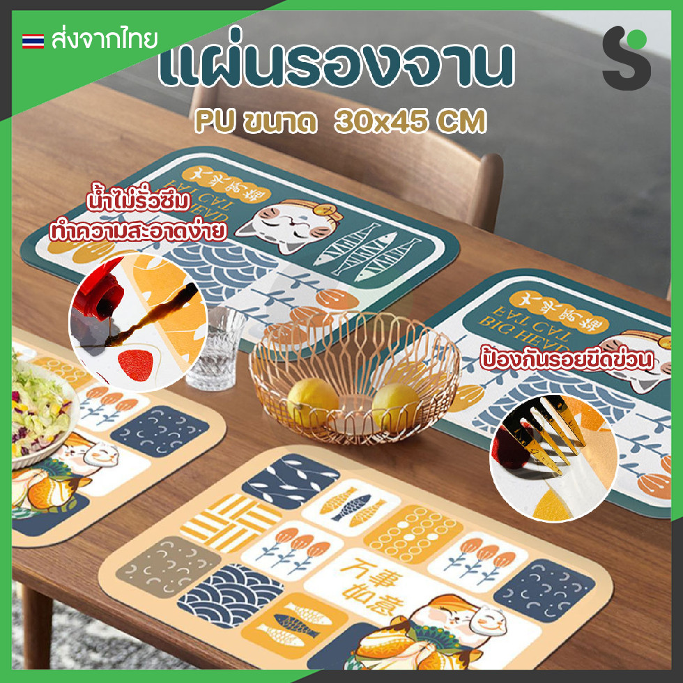💥ส่งจากไทย💥 แผ่นรองจาน PU แผ่นรองภาชนะ แผ่นรองโต๊ะอาหาร ขนาด 30x45 cm ลายแมวน่ารัก