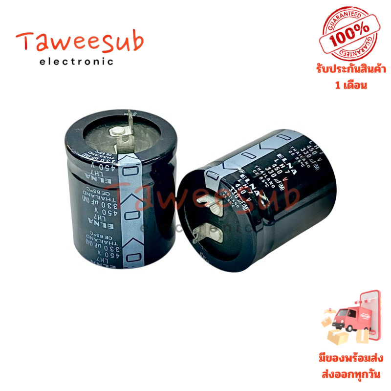 คาปาซิเตอร์ 330uF 450V 105°C ขนาด 35x40mm ขาเสียบ ELNA