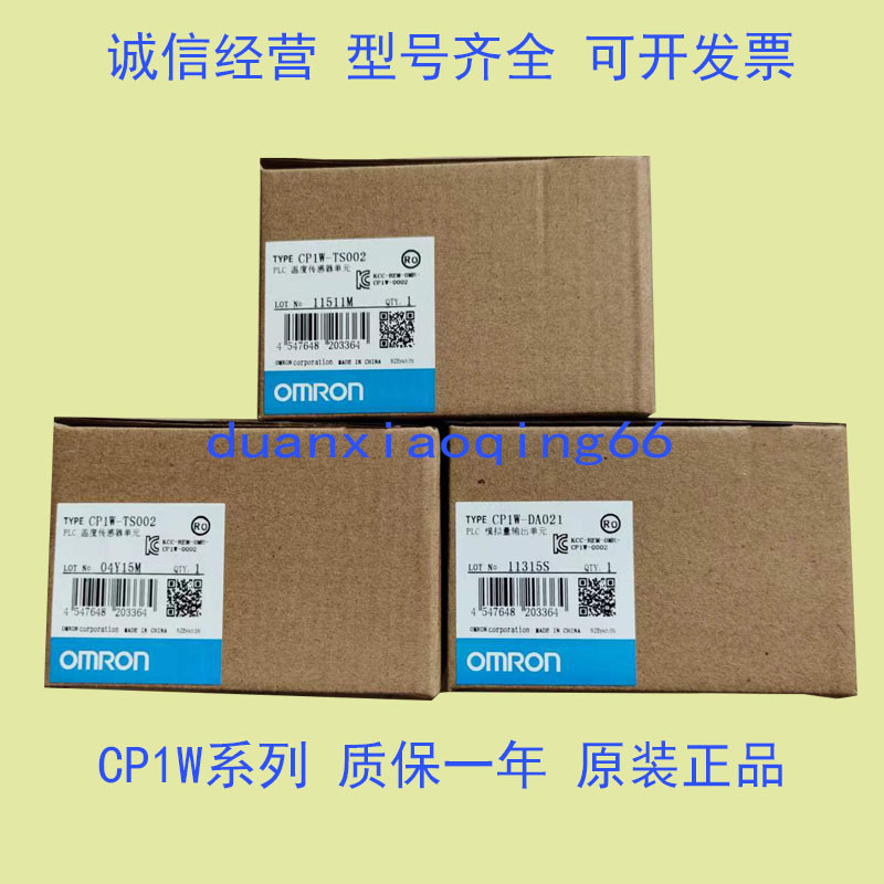 欧姆龙CP1W-TS002 TS001 TS101 TS102  AD041 DA041  DA021 MAD11