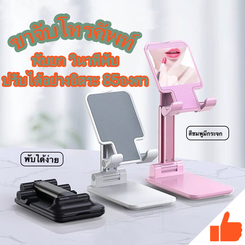 พร้อมส่ง ขาตั้งโทรศัพท์ ที่วางโทรศัพท์ ขาจับโทรศัพท์ ปรับสูงต่ำได้KK ที่จับโทรศัพท์ ขาตั้งมือถือเเละแท็บเเล็ต ที่วางKK