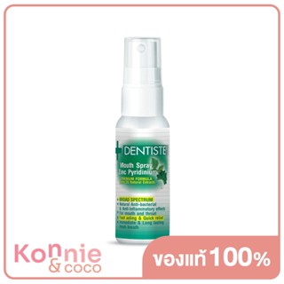 Dentiste Mouth Spray Zinc Pyridinium เดนทิสเต้ สเปรย์ดูแลช่องปาก.