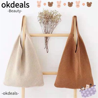 Okdeals กระเป๋าถือ กระเป๋าสะพายไหล่ ผ้าถัก สีพื้น แฟชั่นสําหรับสตรี