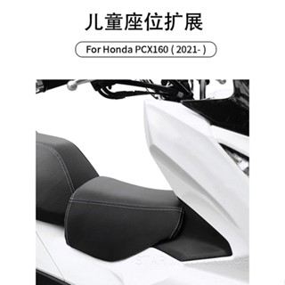 เบาะที่นั่งรถจักรยานยนต์ สําหรับ Honda PCX160