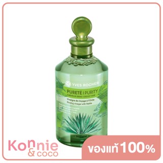 Yves Rocher BHC V2 Purify Rinsing Vinegar 150ml. ( สินค้าหมดอายุ : 2024.05.17 )